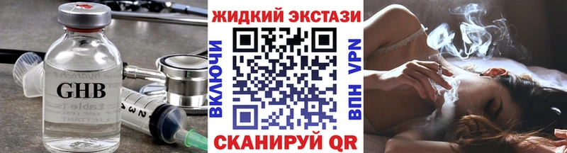 площадка наркотические препараты Невинномысск БУТИРАТ бутик дарнет шоп