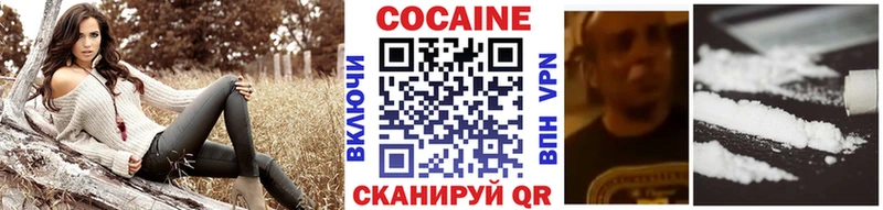Cocaine Колумбийский Невинномысск