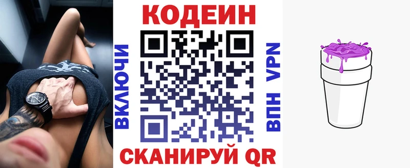 Codein Purple Drank Невинномысск
