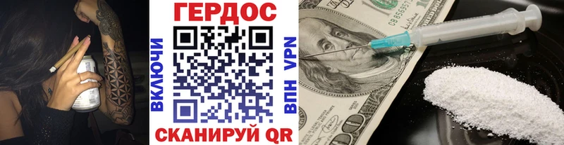 купить   Невинномысск  ГЕРОИН Heroin 